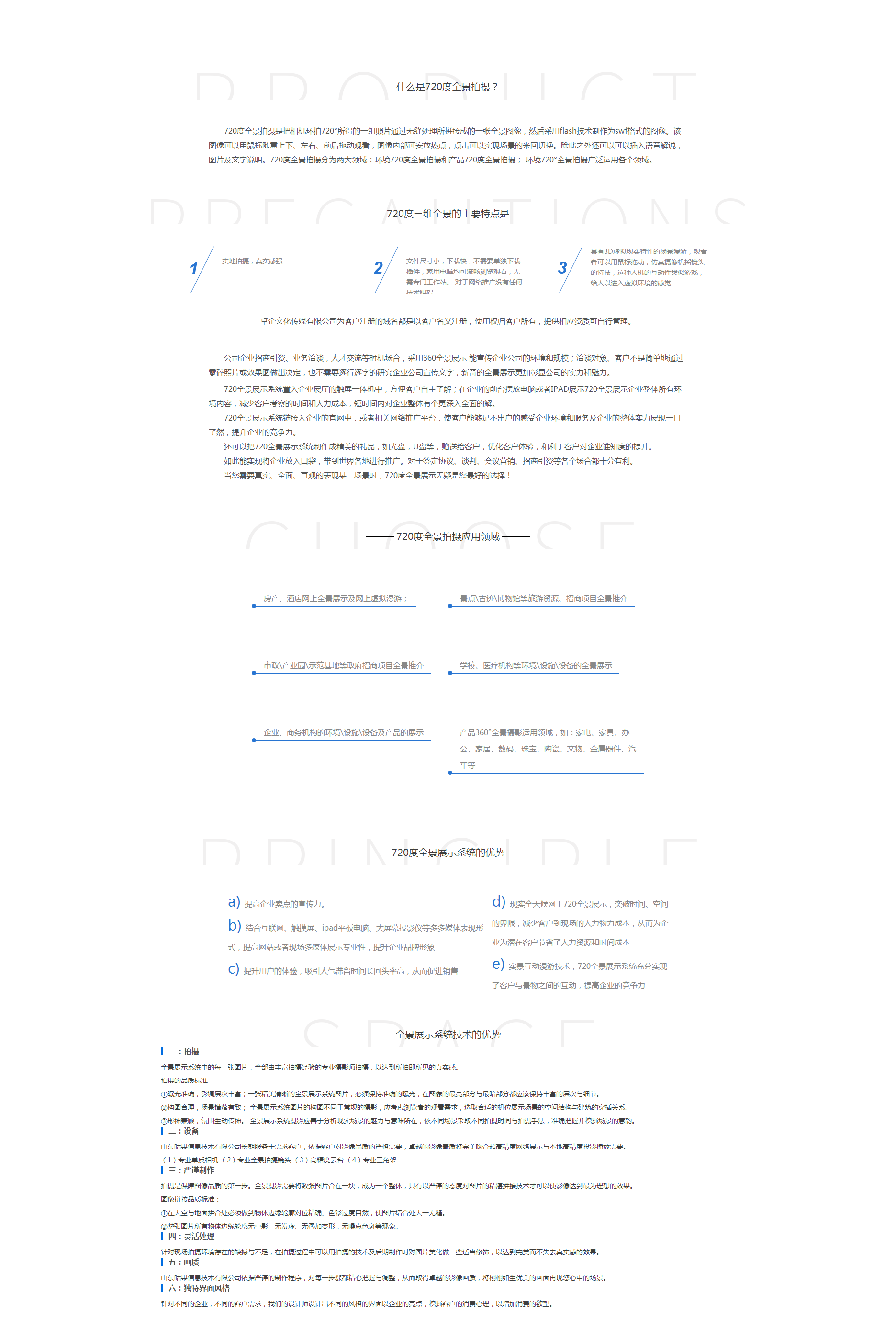 720全景地图.png