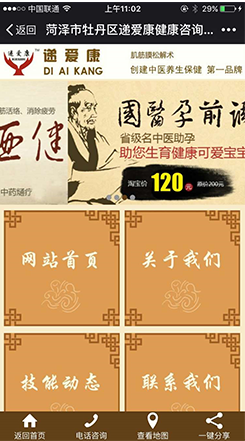 医疗