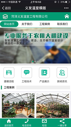 农林