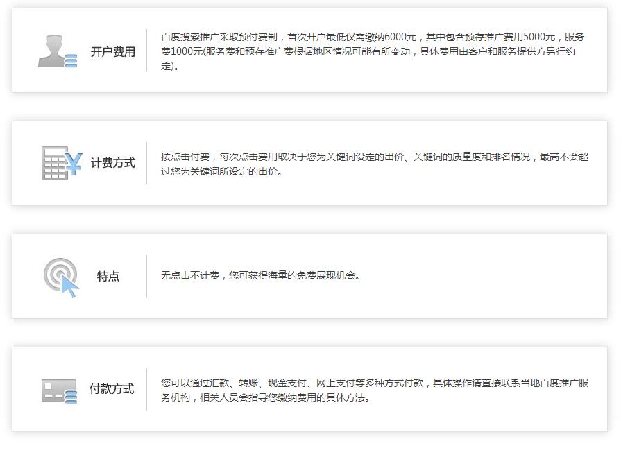 百度推广如何计费？.jpg