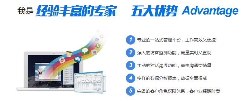百度商桥